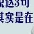 女人总跟你说这3句 脏话 其实是在示爱 男人别傻傻不知