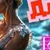 ДА ПОЧЕМУ Я ВАС ДОЛЖНА ХОТЕТЬ Клипы для Души ТОП 10 Жара Music Videos русские песни музыка