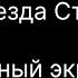 Шум поезда Стук колёс поезда 10 часов