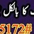 Zong Weekly Call Package Code Zong Call Weekly