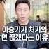 이승기가 처가와 연 끊겠다는 이유 50초 안에 설명하기