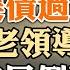 美債飆過31萬億 全球經濟堪憂 老領導 來信布局倒習 習近平33年前舊文曝光 人民經濟 論預示計劃經濟將臨 政論天下第812集 20221006 天亮時分