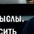 14 О хульных помыслах о Константин Корепанов в передаче Читаем Добротолюбие