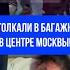 Бородатые мужчины на чёрном Mercedes СК раскрыл зловещую тайну похищения в Москве