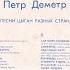 Роза Джелакаева и Пётр Деметр Песни цыган разных стран сторона 2 Lp