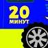 Синий трактор ремонт трактора песенка