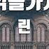 TJ노래방 기억을가져가 린 TJ Karaoke