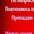 Чую радуницу божию Сергей Есенин читает Павел Беседин