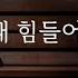 몰래 알바하던 연하 남친에게 화 났다가 걱정하는 누나 이젠 나한테 기대 달콤 연애 로맨스 롤플 Asmr 남성향 상황극 여자 Asmr