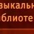 Передача 12 Антон Чехов Чёрный монах
