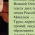 Орлов Кто первый Михалков Бараны Сеф Совет Берестов В магазине игрушек 1класс