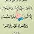 Quran The Voice Of Egzon Ibrahimi Recitation تلاوة جميلة
