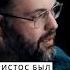 Христос был сильнейшим колдуном маг Алексей религия психология психологияотношений