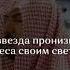 Мухаммад Аль Хавс Сура 86 Ат Тарик Ночной Путник
