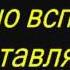 Влад Соколовский Ночной Неон