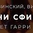 Кшиштоф Рогозинский Виктор Жвикевич В тени сфинкса Аудиокнига фантастика Читает Гарри Стил