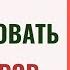 Как реагировать на хейтеров Психоанализ хейтинга