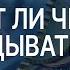 Малахия 5 Может ли человек обкрадывать Бога Мал 3 6 12 Андрей Резуненко