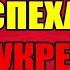 ДУА ДЛЯ ПОБЕДЫ И УСПЕХА ВО ВСЕМ УКРЕПЛЯЕТ ИМАН