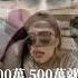 沒黑道背景你就別賭了 TK關注米娜VINA Ignalove16888 更多内容與您分享 黑道 女人 男人 賭博 米娜 張宸娜 張宸菱 Vina V923