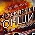 Прирожденный гонщик 2011