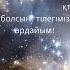 Қыз ұзатуға тілек тілек қызұзату той тост невеста тойлар