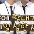 티비냥 EP40 02 BTS 쩔어 가사 중 땀내 쩔어 받쓰왕 키의 음악방송 MC 경력을 바탕으로 찾은 정답 놀라운토요일 190105