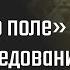 С Орлин Фрейдово поле и право наследования