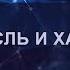 03 Аллен Джеймс Как человек мыслит Мысль и характер