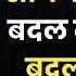 Thinking Fast And Slow By Daniel Kahneman Book Summary In Hindi Audiobooks