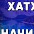 Хатха Йога Комплекс Хатха Йоги для начинающих Йога Чести