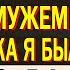 Жена ИЗМЕНЯЛА пока муж В КОМЕ Жизненные истории любви и измен Женская измена Аудио рассказ о любви