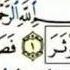 Quran Surat Al Kawthar