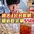 全台最大4公升紅茶三明治套餐免費吃完拿 500 巨無霸4公升紅茶 三明治薯條套餐 15分鐘內吃完免費吃 挑戰成功獎金 500 吃播 大胃王 Asmr Mukbang 大胃王挑戰 台南