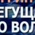 2000029 01 Аудиокнига Грин А С Бегущая по волнам