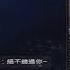 20230711 菸嗓亦宸