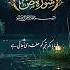 Beautiful Arabic Nasheed 2023