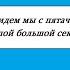 Куда идем мы с пятачком большой большой секрет 3