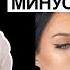 ЛИФТИНГ МИНУС 10 ЛЕТ