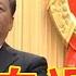 禁闻 总加速师习近平亲自三退电话录音曝光 非辱包