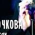 Монолог в 4 частях Светлана Крючкова Часть 2 SMOTRIM KULTURA