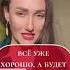 Кодовые слова для активации удачи Shorts Shortsvideo