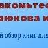 Тамара Крюкова