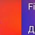 Aleks Ataman Finik Finya Диалоги Тет А Те