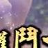 哀悼片 諾貝爾和平獎得主劉曉波病逝 20170713