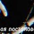 Цыган Habiev1 выпускать