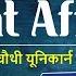 30 May 2025 Daily Current Affairs Current Affairs Today Current News Crazy GkTrick