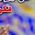 New Beautiful Manqbat Main Hon Ghous Ka Dewana Muhammad Mubashir Hasan
