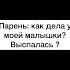 Не буди во мне зверя