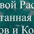 Еще раз про начитанную воду чтобы найти подклады сихры